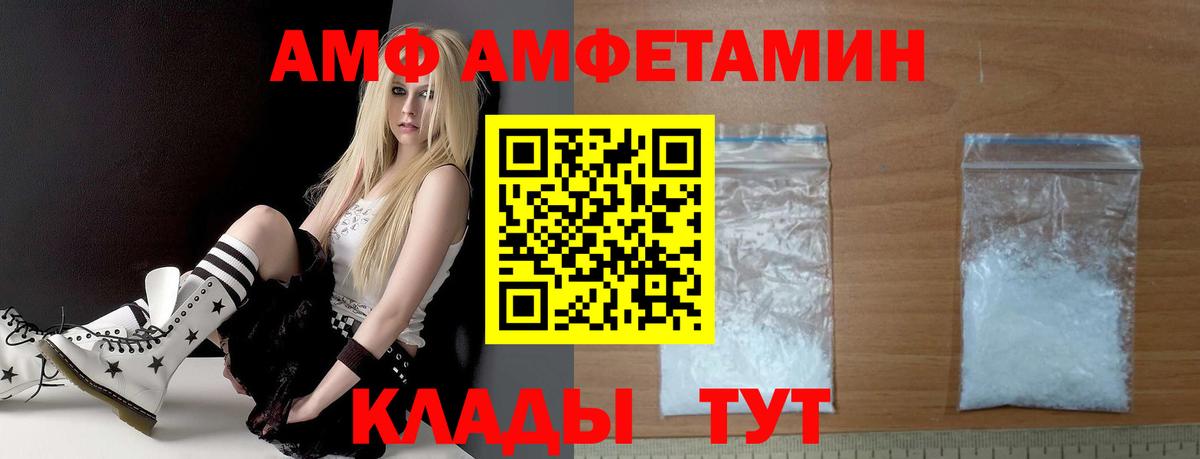 АМФЕТАМИН VHQ Камень-на-Оби