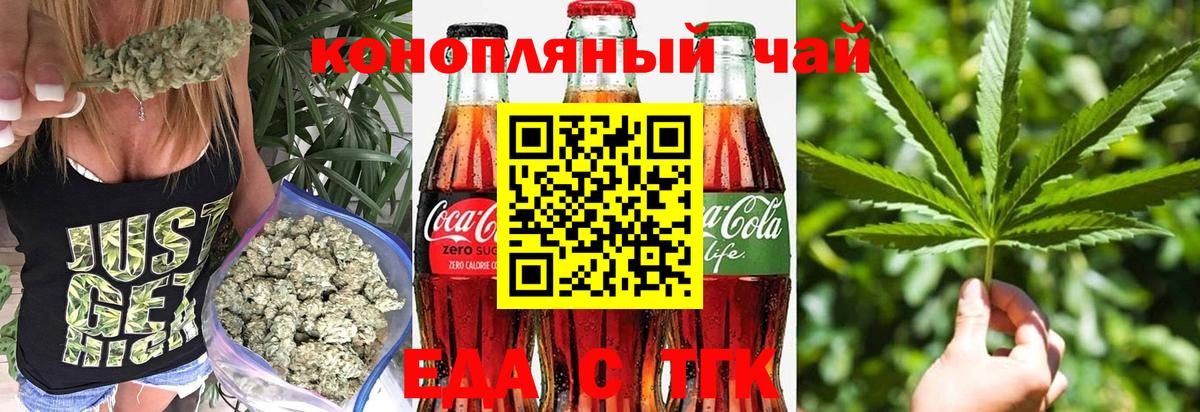 Печенье с ТГК конопля  Вход с VPN  Камень-на-Оби 