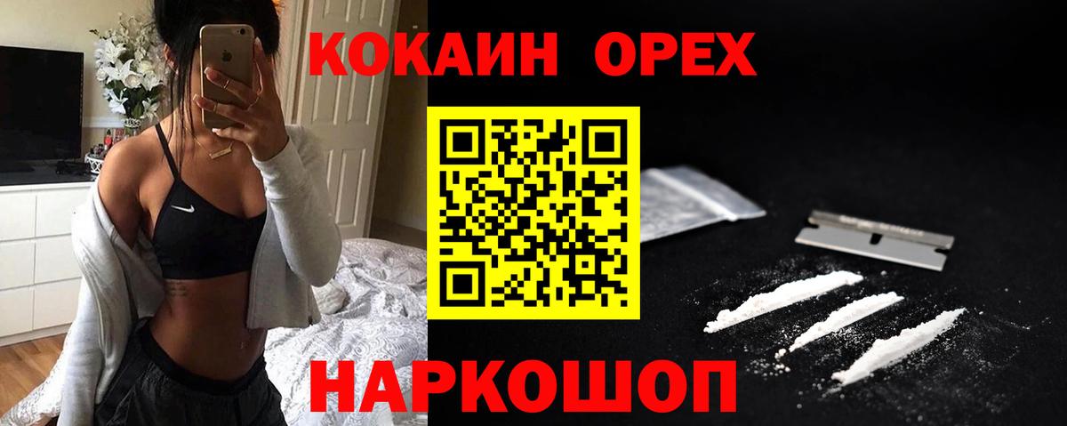 COCAIN 97% Камень-на-Оби