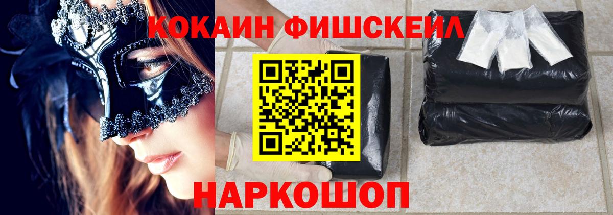 Камень-на-Оби  Кокаин  Вход с VPN  Cocaine 98% 