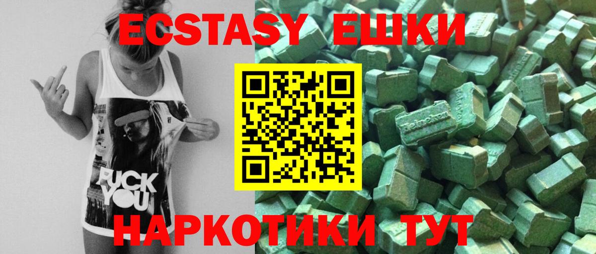 Ecstasy 280мг Камень-на-Оби