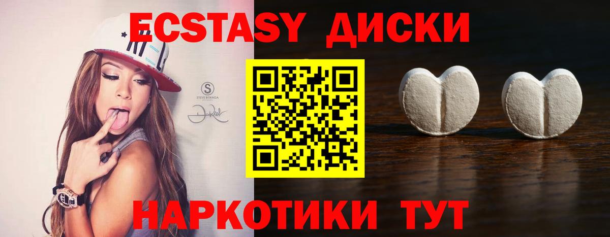 Камень-на-Оби  Ecstasy  ЭКСТАЗИ 280 MDMA  Вход с VPN  KRAKEN сайт  Экстази Cube 