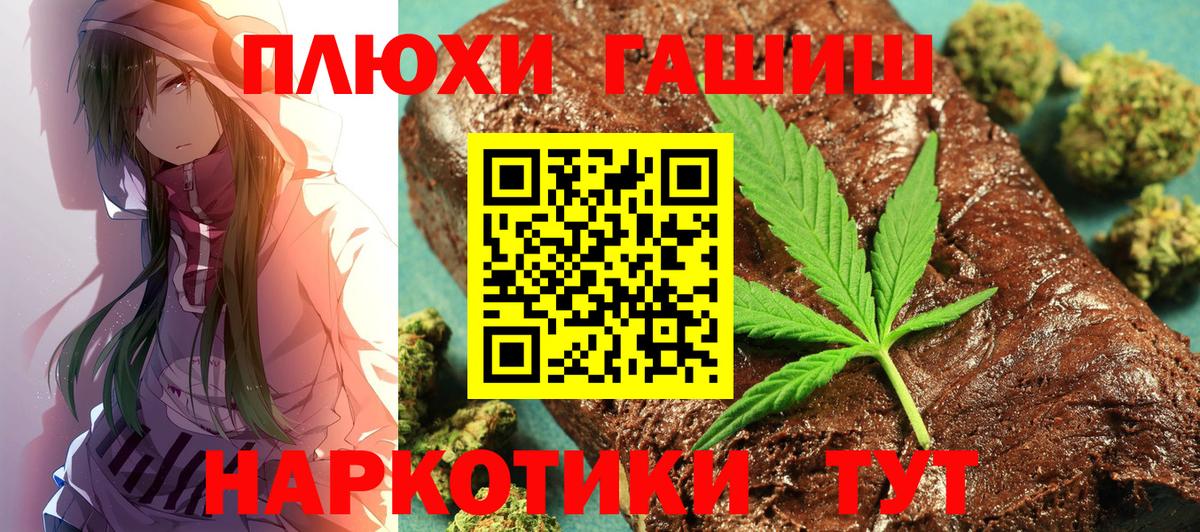 ГАШИШ Cannabis  Гашиш Ice-O-Lator  Вход с VPN  Камень-на-Оби 