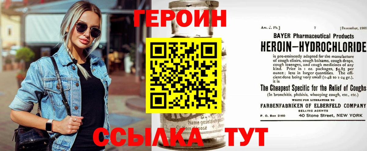 Камень-на-Оби  ГЕРОИН афганец  Героин  Вход с VPN 