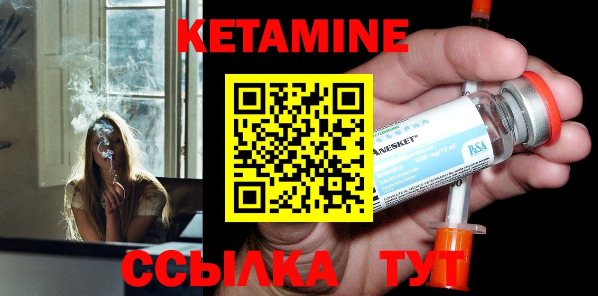 КЕТАМИН ketamine  Вход с VPN  Камень-на-Оби 