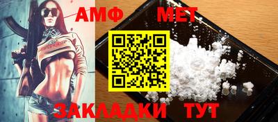 амф Краснокаменск