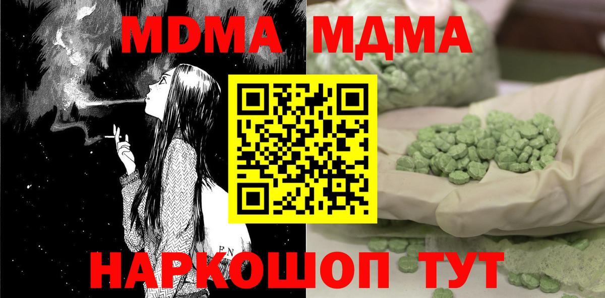 МДМА кристаллы Камень-на-Оби
