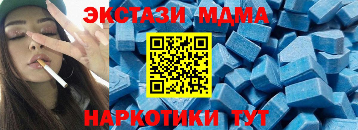 Камень-на-Оби  МДМА crystal  Вход с VPN  МДМА VHQ 
