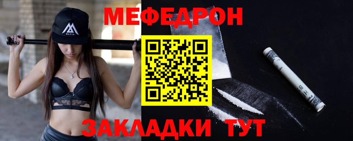 Мефедрон мука Камень-на-Оби