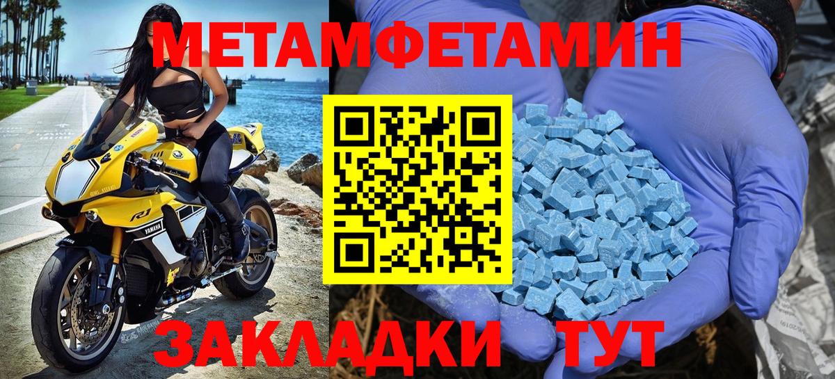 Камень-на-Оби  МЕТАМФЕТАМИН Methamphetamine  Вход с VPN  МЕТАМФЕТАМИН Methamphetamine 